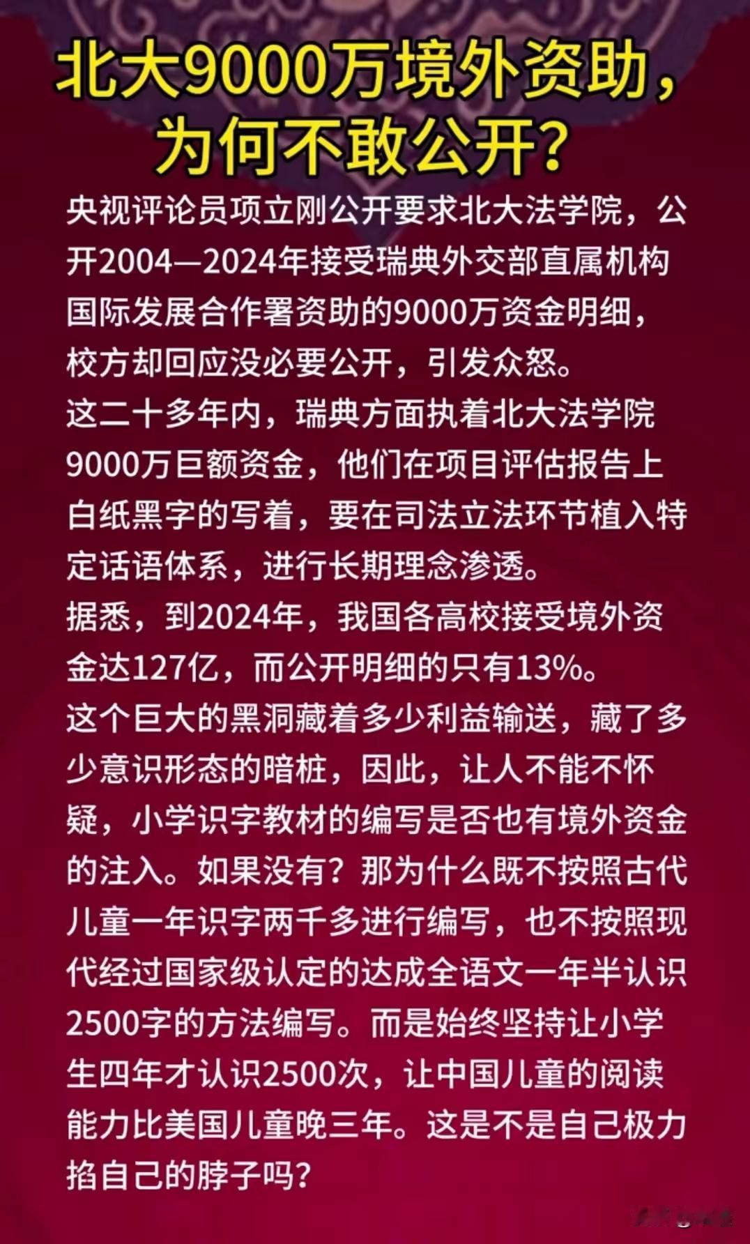 教员说过，舆论的阵地，无产阶级不去占领，资产阶级一定要去占领，……