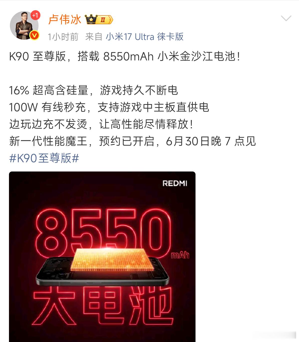 K90至尊主要参数都出来了，K90 Max同款风扇设计，165Hz屏幕，8550