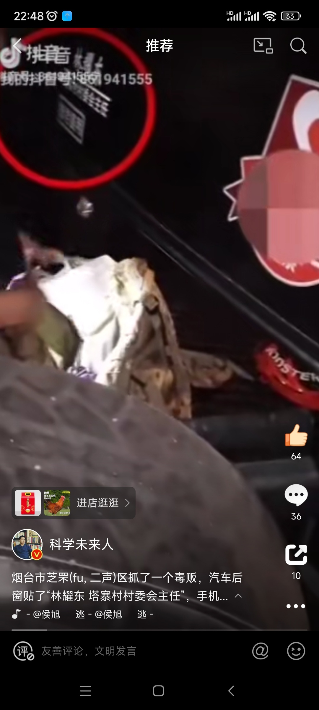 #山东地名芝罘怎么读#芝罘（fú）区。第一次知道烟台芝罘区，是因为一个毒贩。¹“