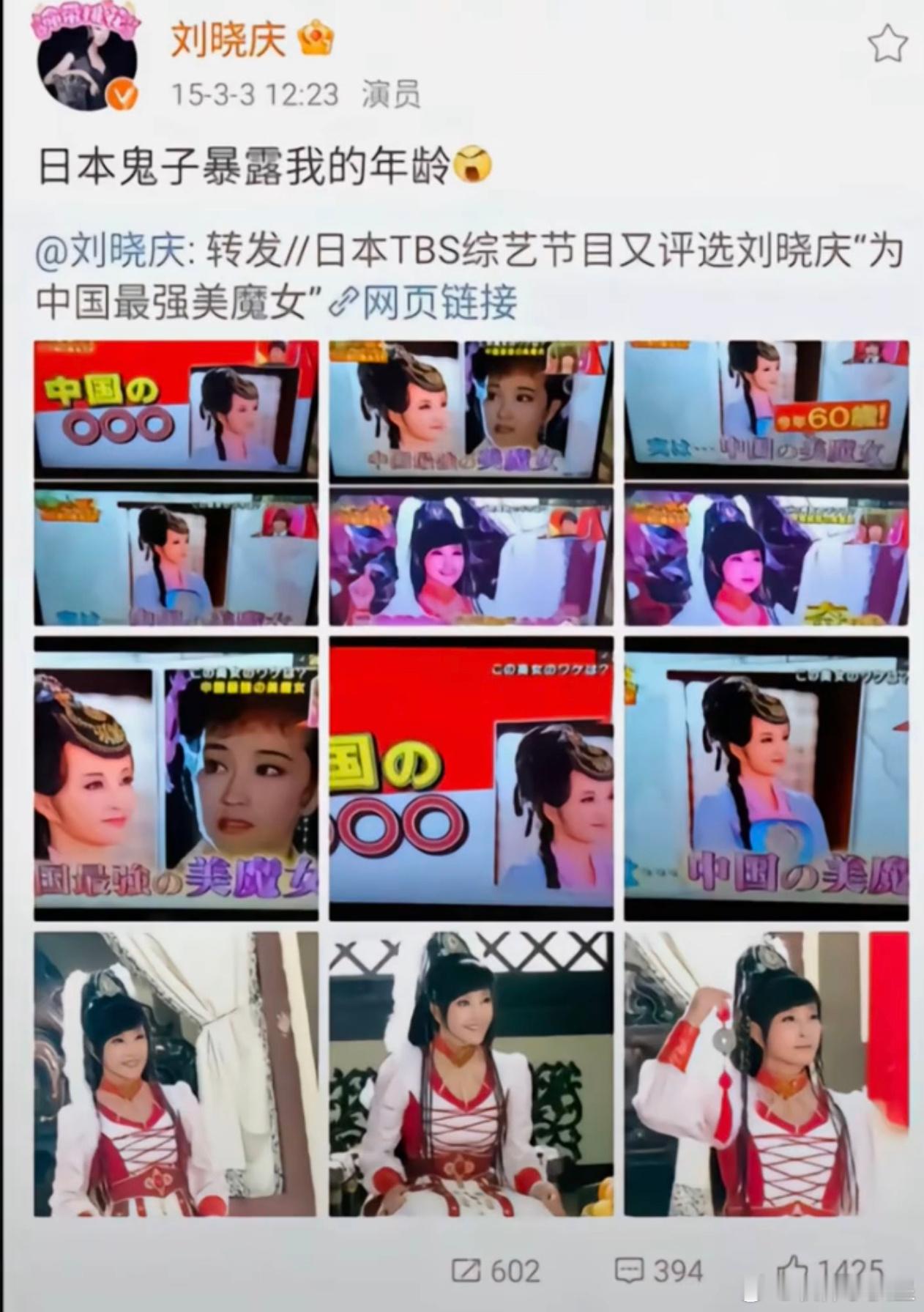 咱奶就是霸气，可甜可咸，谁说晓庆老啊，晓庆老师太棒了！ ​​​