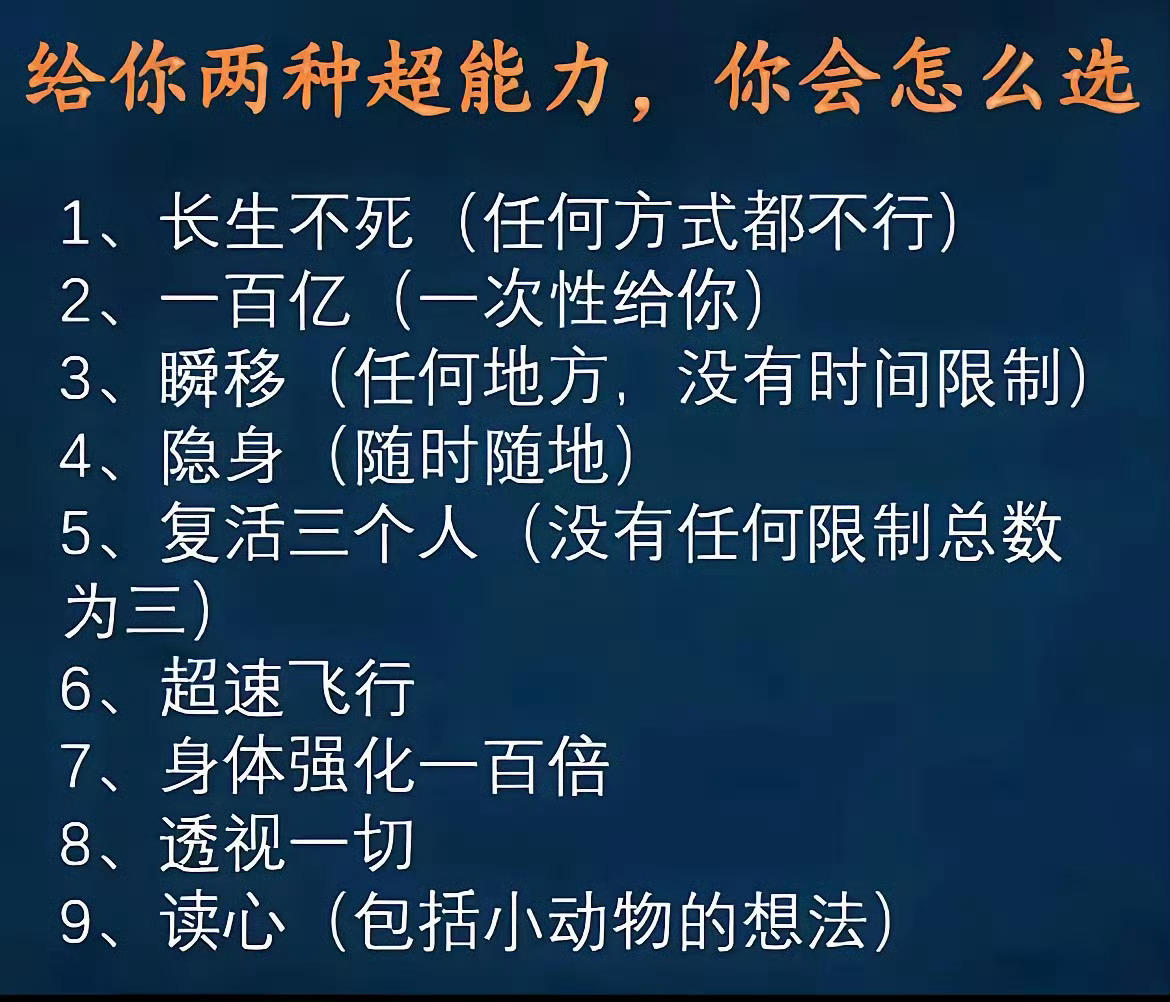 你会选择金钱吗？ ​​​