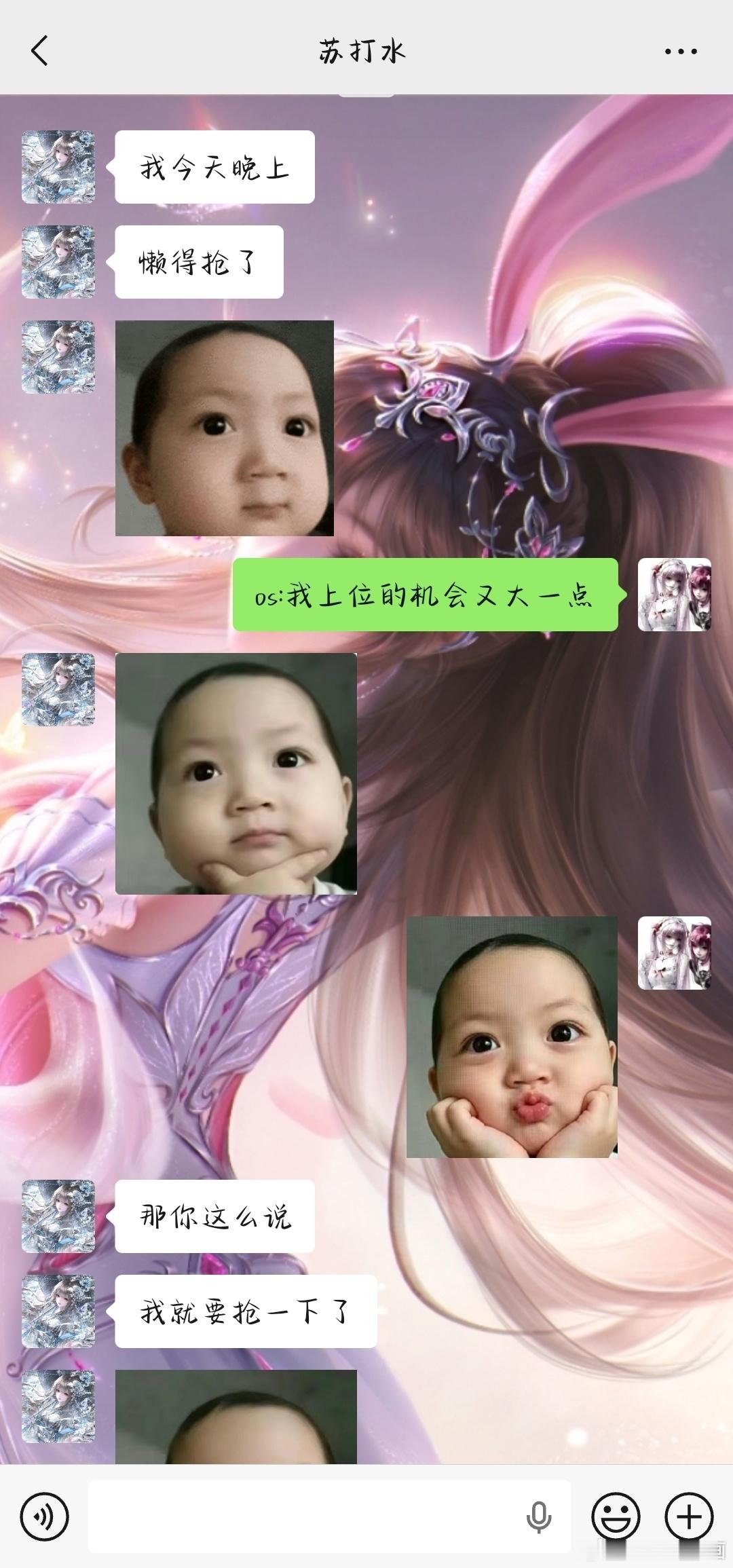 我号不好，你们都让让我