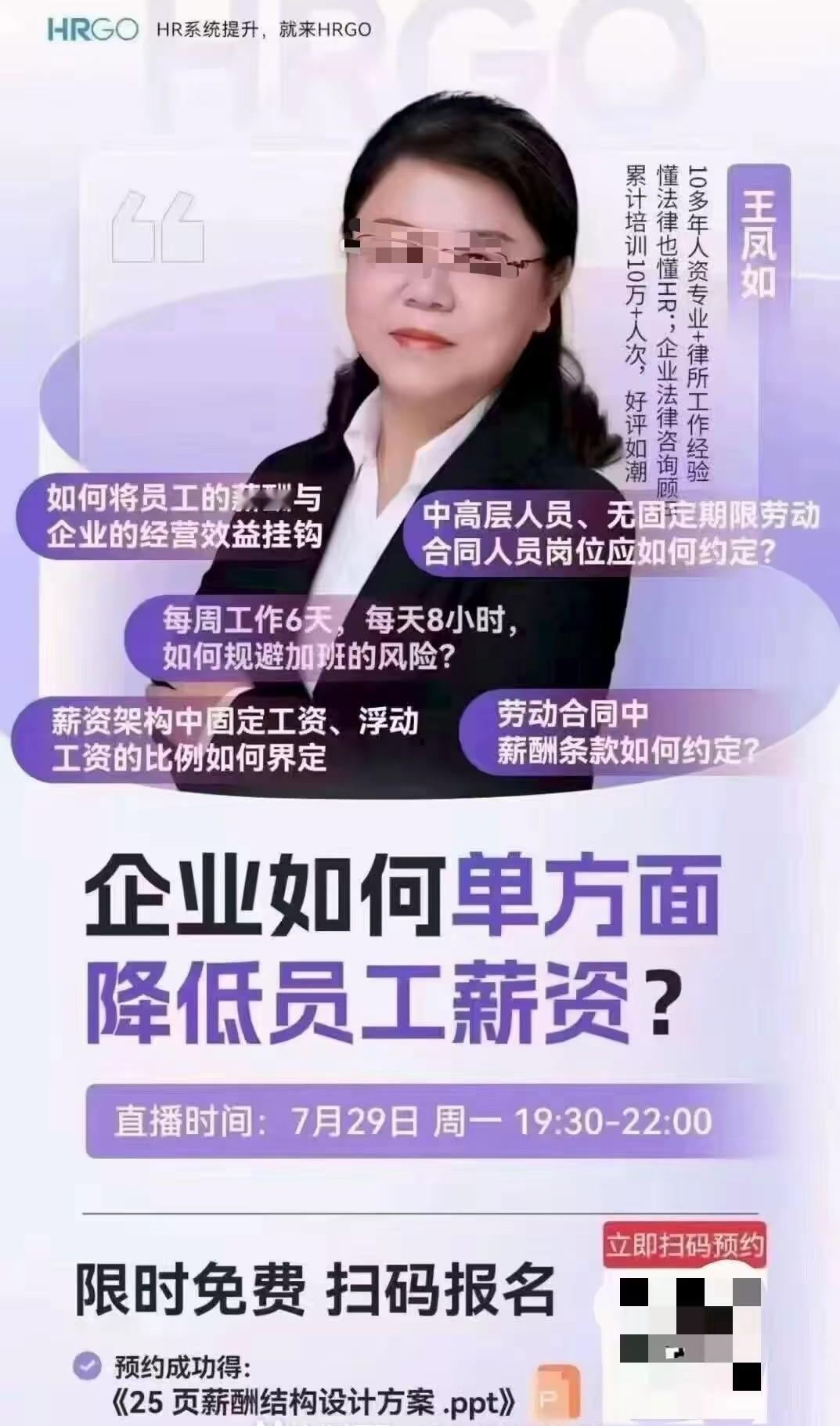 教企业如何单方面降低员工薪酬，既能降薪又不违反《劳动法》，真有这样的主意吗？有也