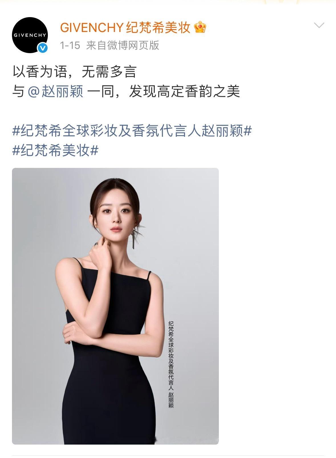 特别喜欢造谣撒谎之前可喜欢给赵丽颖编瓜了… 