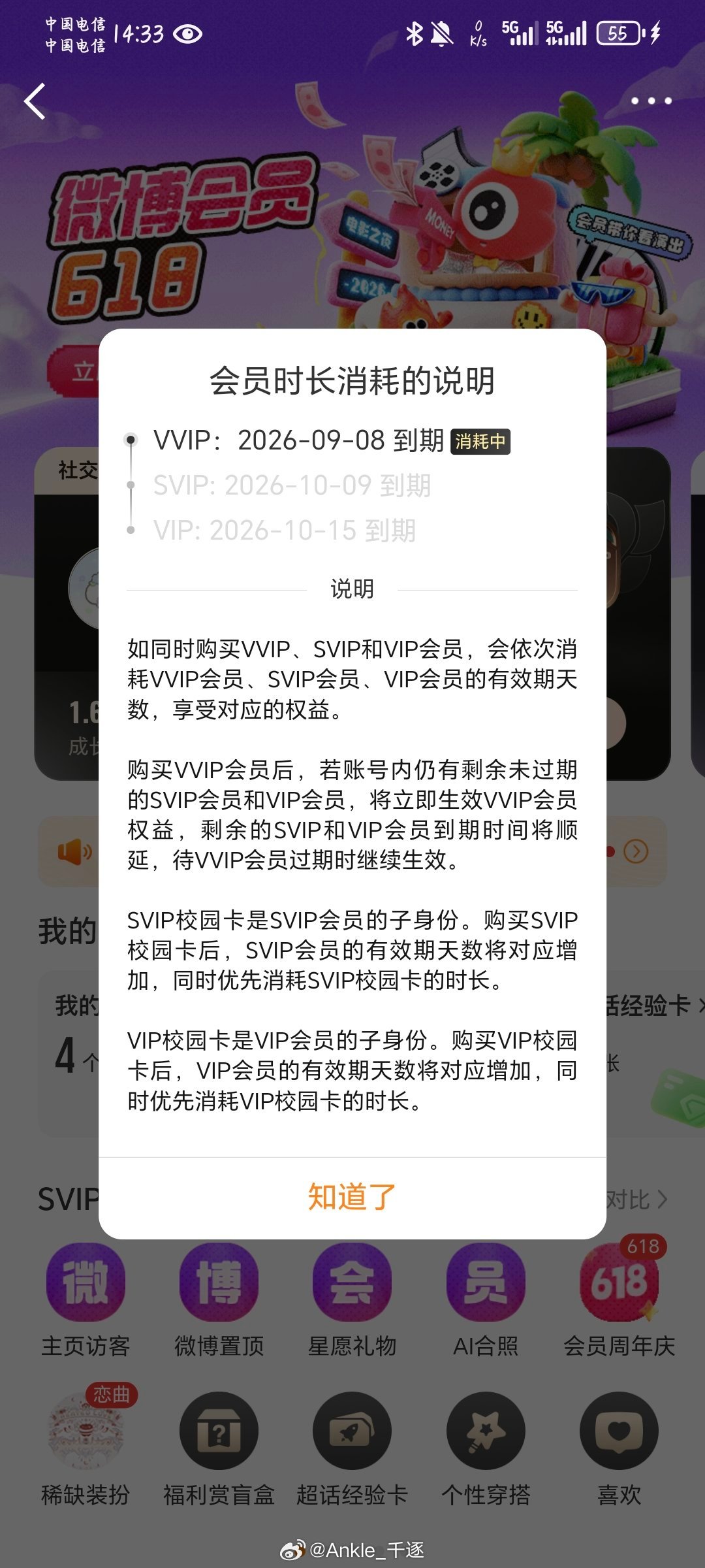 啥意思，谁给窝解释一下 
