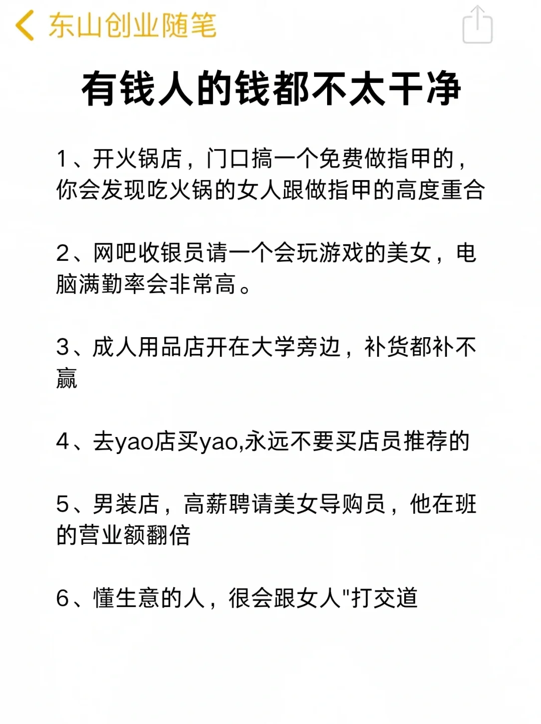 有钱人的钱都不太干净