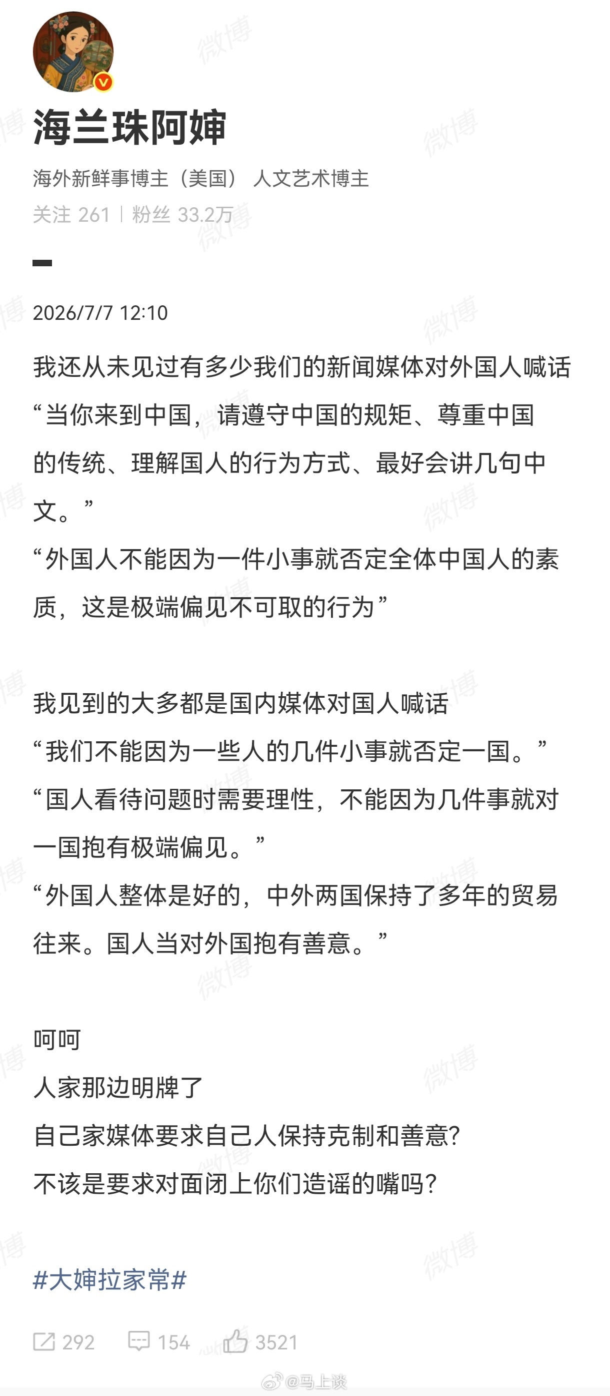 看完这段话，你第一个想到的是哪个媒体人？ 
