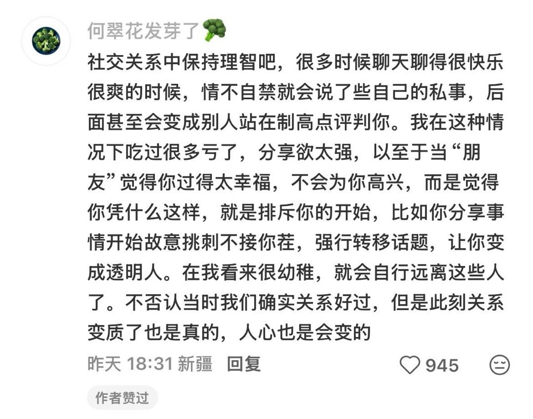 说真的以后除了朋友尽量不要和陌生人吐出所有事情来[泪奔]… 我每次跟人聊天的时候