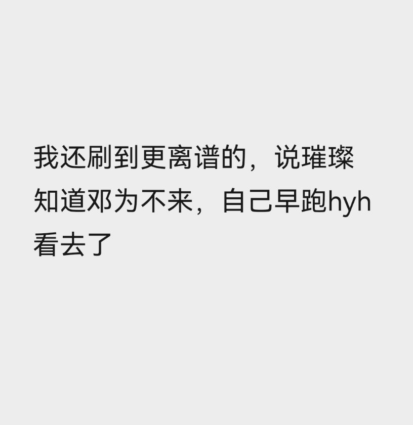 也有说我们自己跑去看开机，把散粉留在西厅的，现在什么💊言都有，如果辱🐎造💊