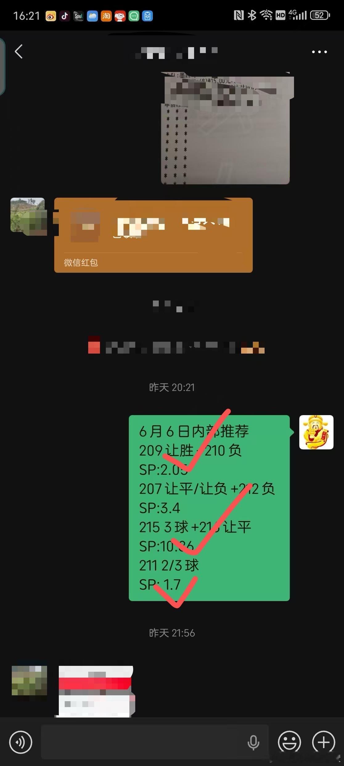 昨日内部2.0，进⚽️数，高呗10.0也精准拿捏，恭喜跟上的大哥们 