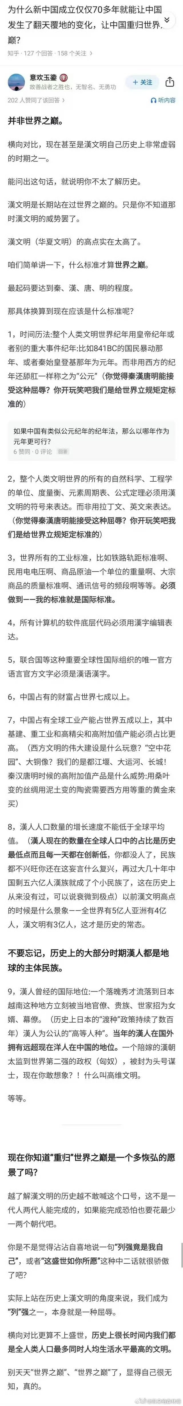 我就说不出“列强居然是我自己”这样的话来 