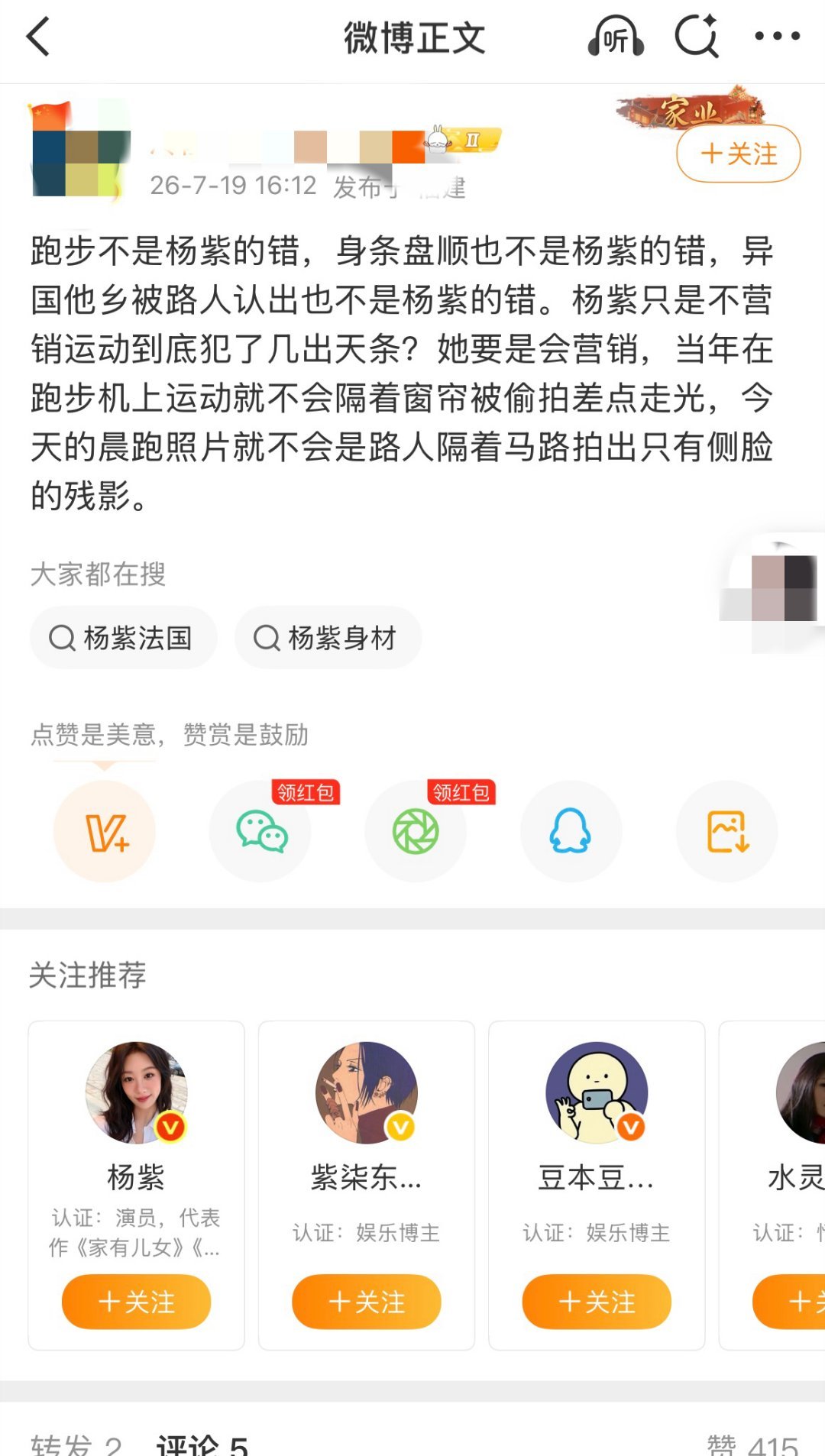 我看不懂字了非要夸身材管理嘛？ 