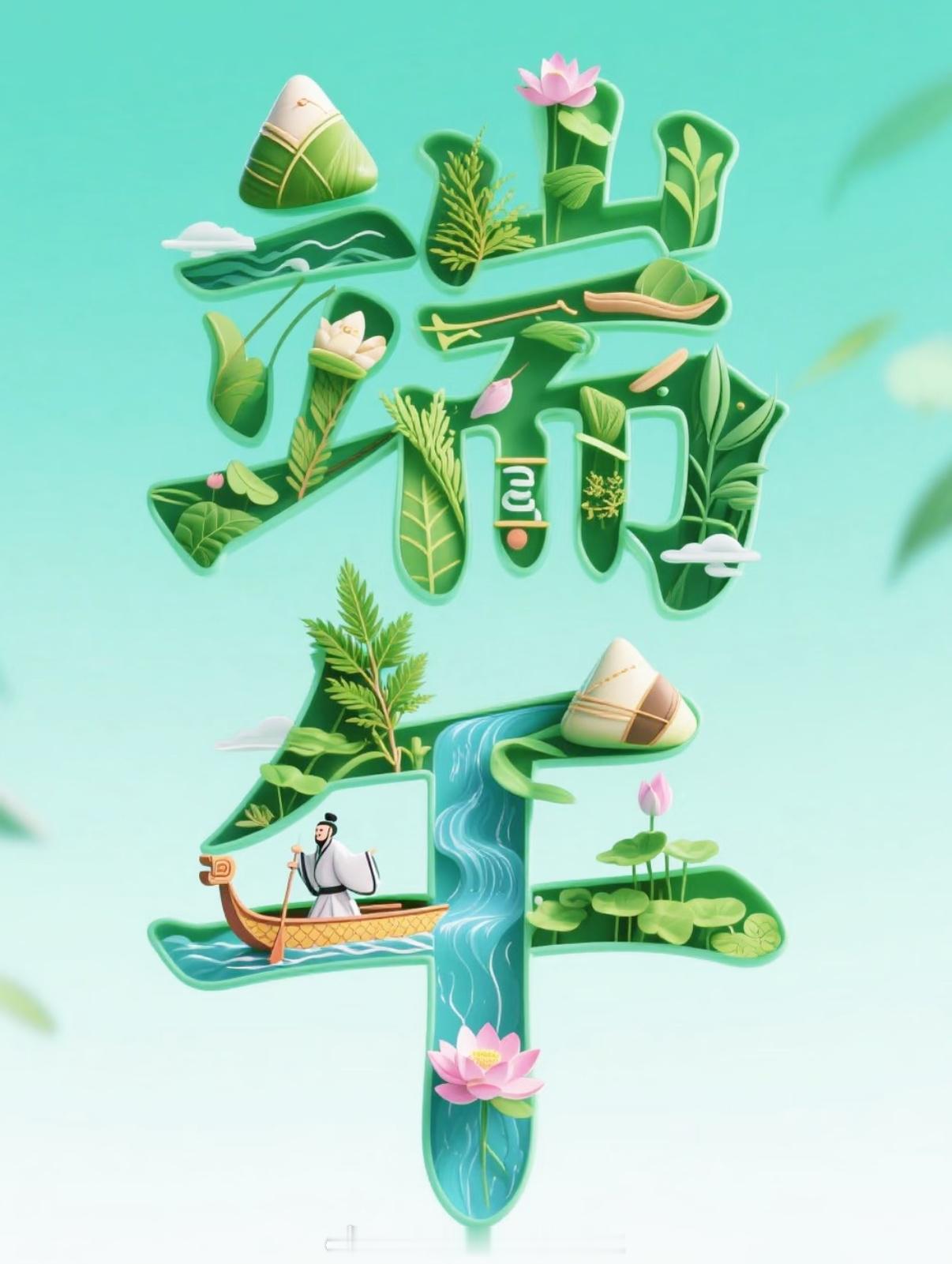 生活与“粽”不同，美好接“粽”而来！王生在此祝大家端午安康，今天操作以观望为主，