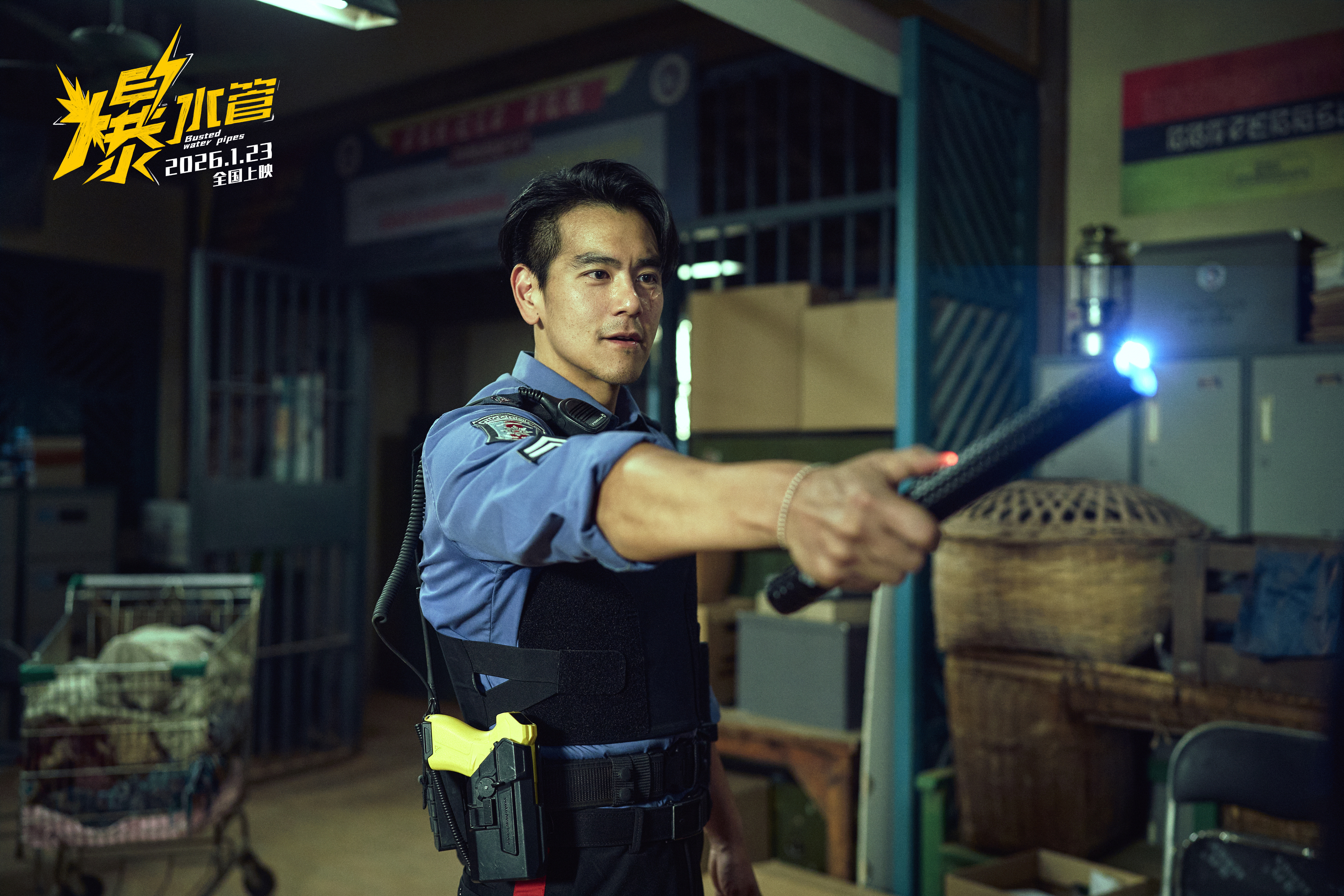 电影爆水管电影爆水管还有23天全国上映🎉2026年首当其冲看你的 无论你是警?
