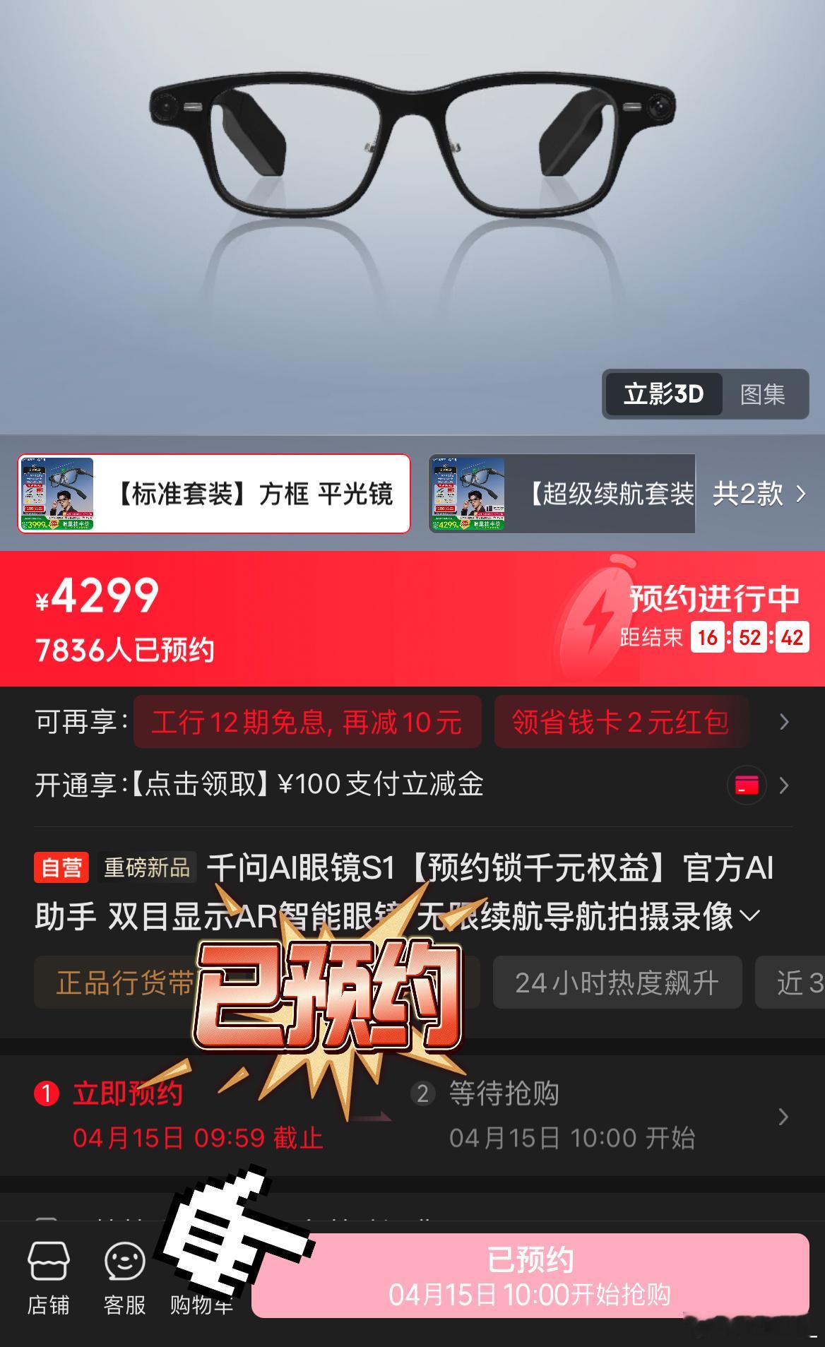 千问AI眼镜S1现货开售躺平党狂喜！躺在床上动动嘴，千问S1就能点吃的。不用掏手