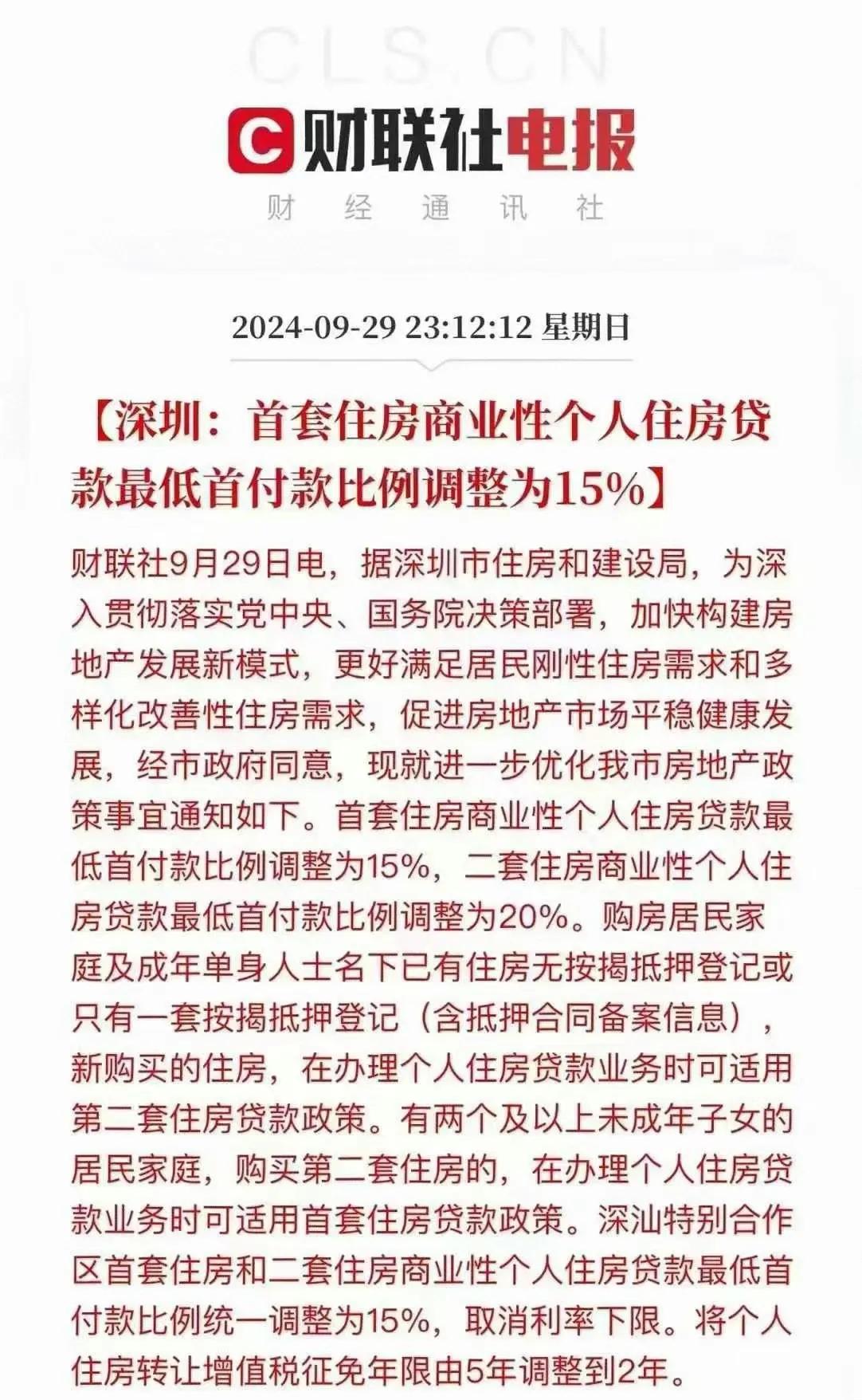 就差北京了！
都在等
今天大概率会出台！
5变2肯定了
看看五环外能否解除限购