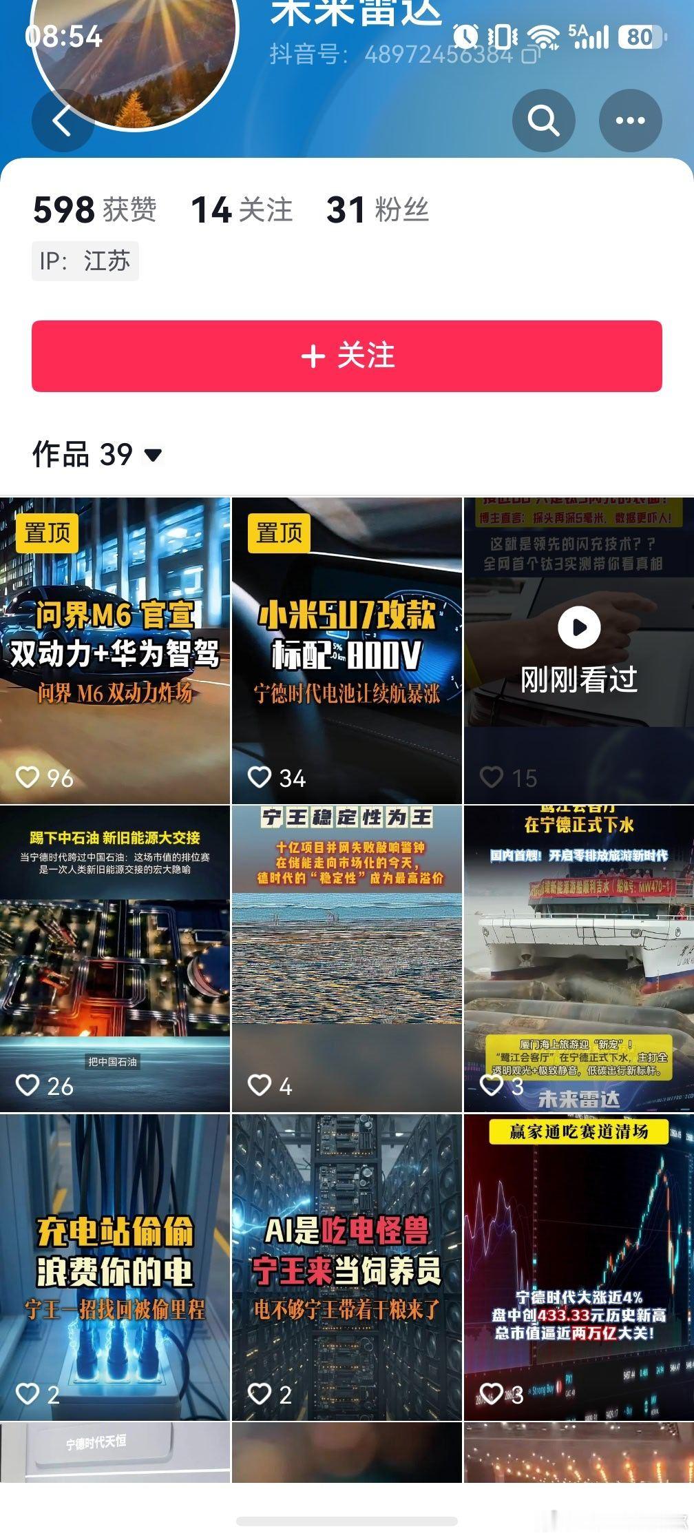 好巧呀，这些个传播闪充温度的账号我与汽车的日常