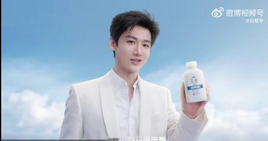 醇白之约五年如初白敬亭 简醇全球品牌代言人  说真的，内娱代言能走到第五年还这么