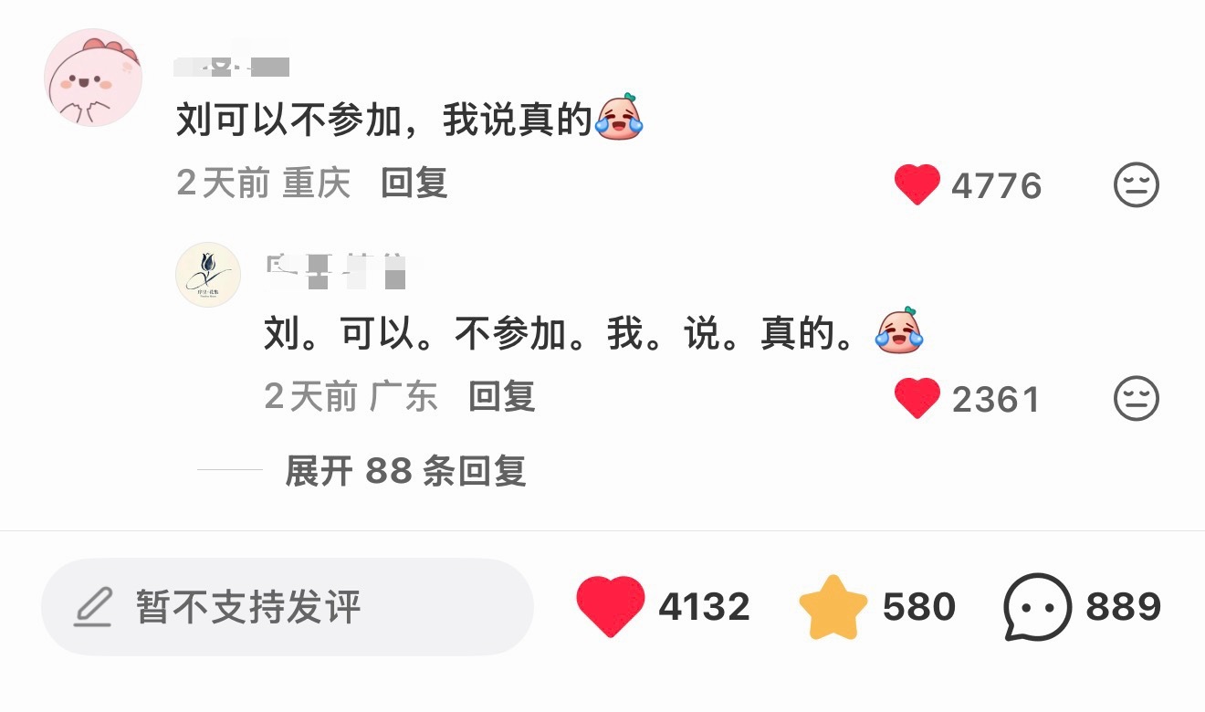 刘宇宁粉丝努力17个号不如路人随手一点 ​​​