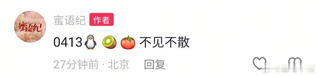 蜜语纪钟汉良 朱珠《蜜语纪》确定上星东方卫视！4月13日网台同日开播！ 