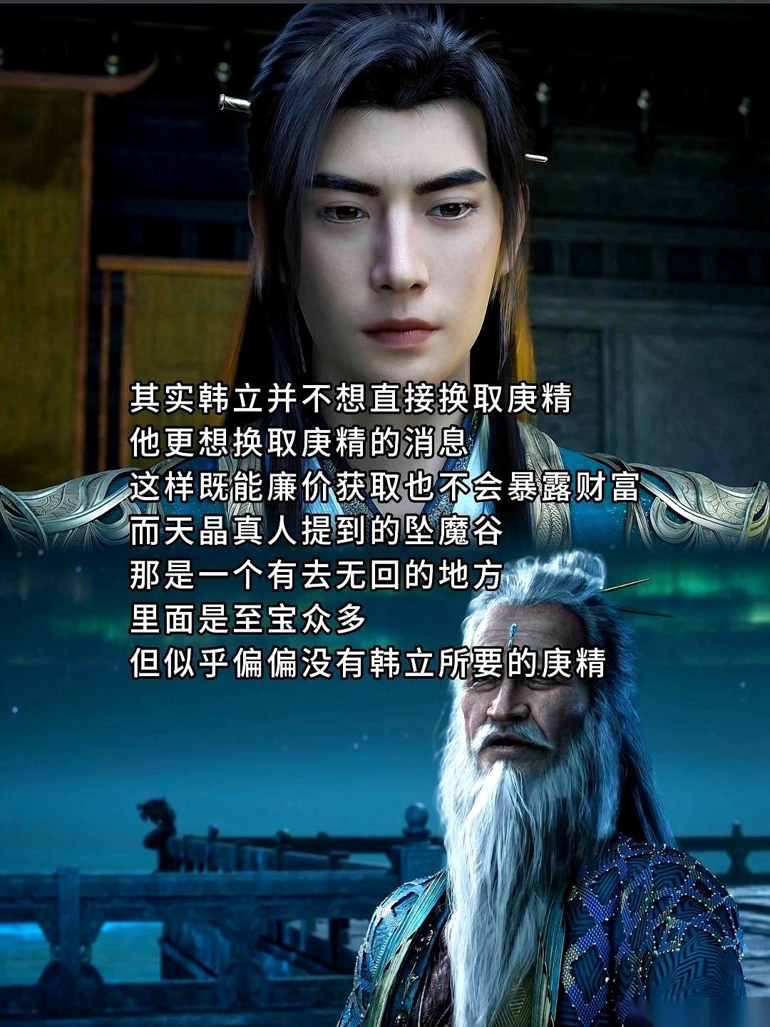 这老狐狸，天晶真人。
他指给你一条“明路”，叫坠魔谷，听着就挺唬人，有去无回的那
