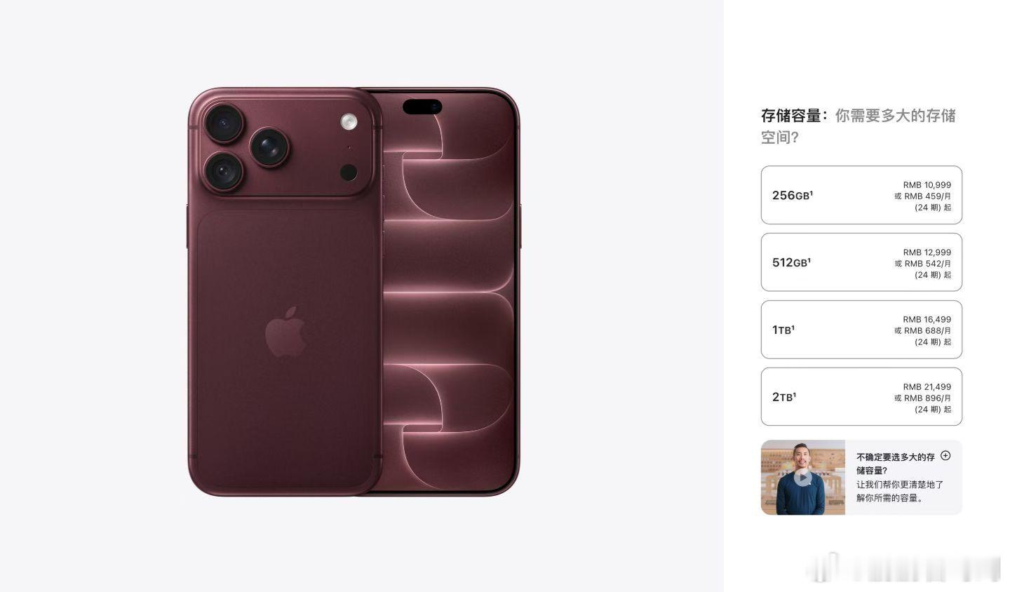 iPhone18Pro价格万元起步！苹果发布会公开了国内iPhone 18 Pr