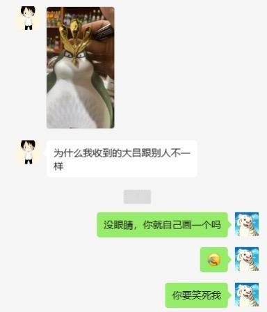 你TM要笑死我😆