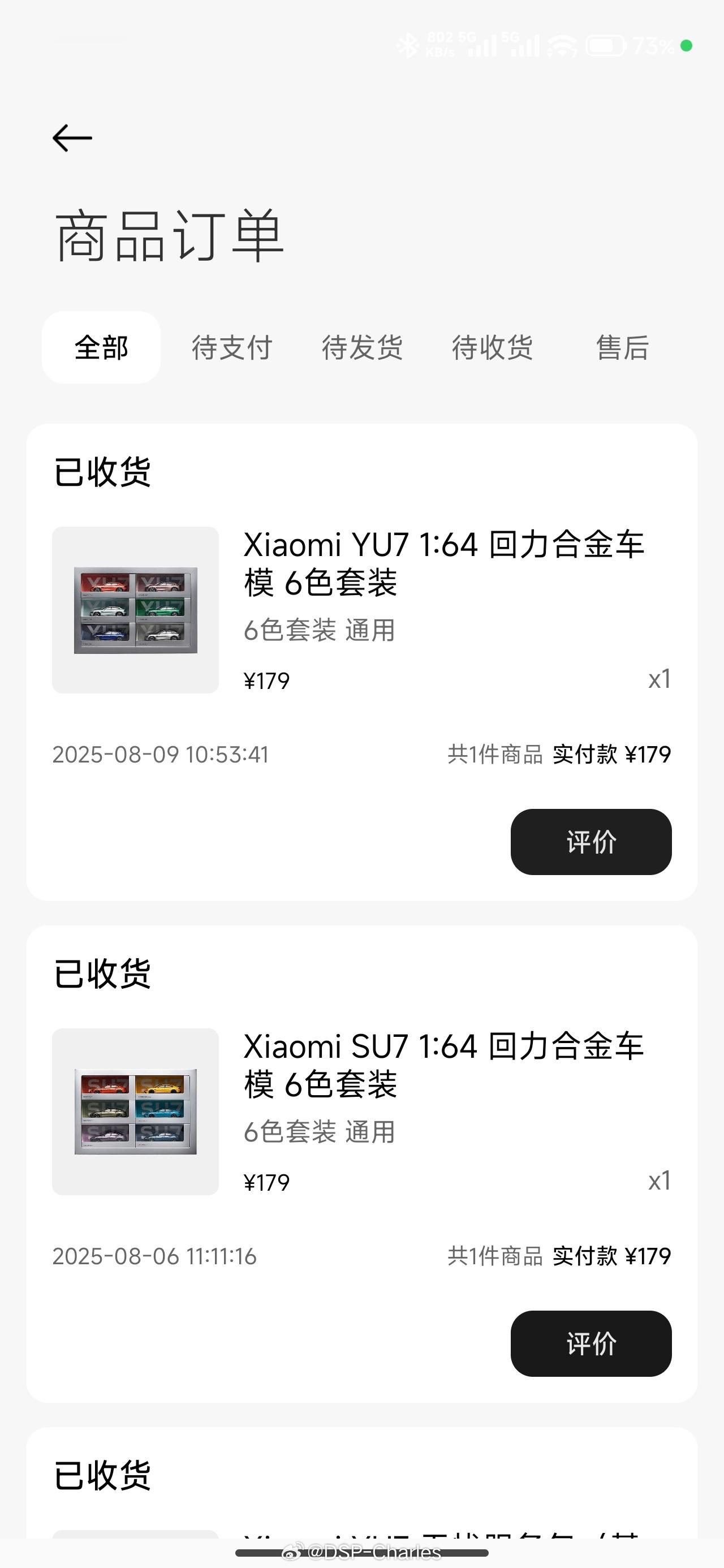 建议各品牌多出车周边的文创，这个我是真乐意买，厂商也赚钱[柯基] ​​​