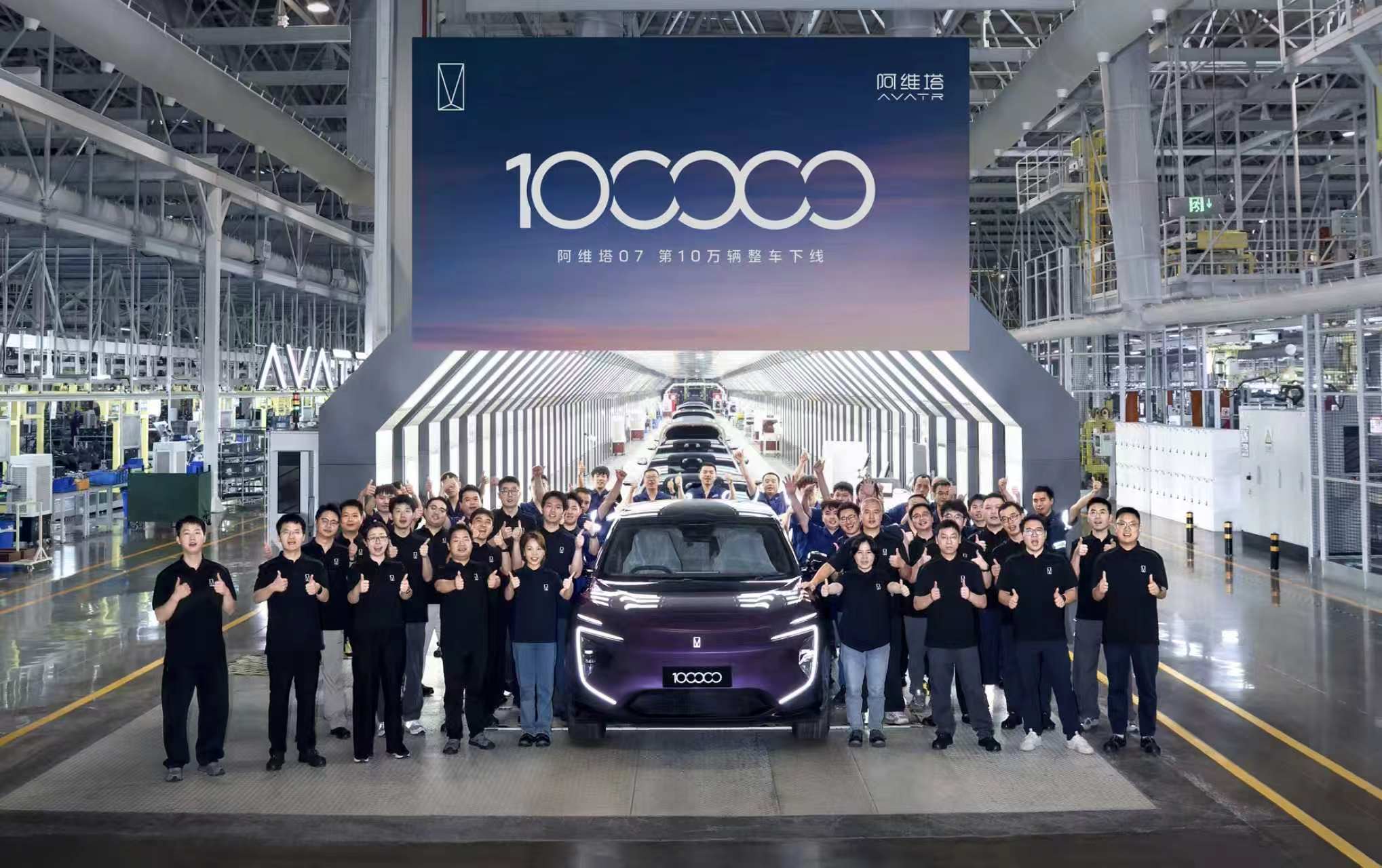 很惊喜看到阿维塔07十万台下线并且开启出海。越来越多国产新能源不光在国内收获用户