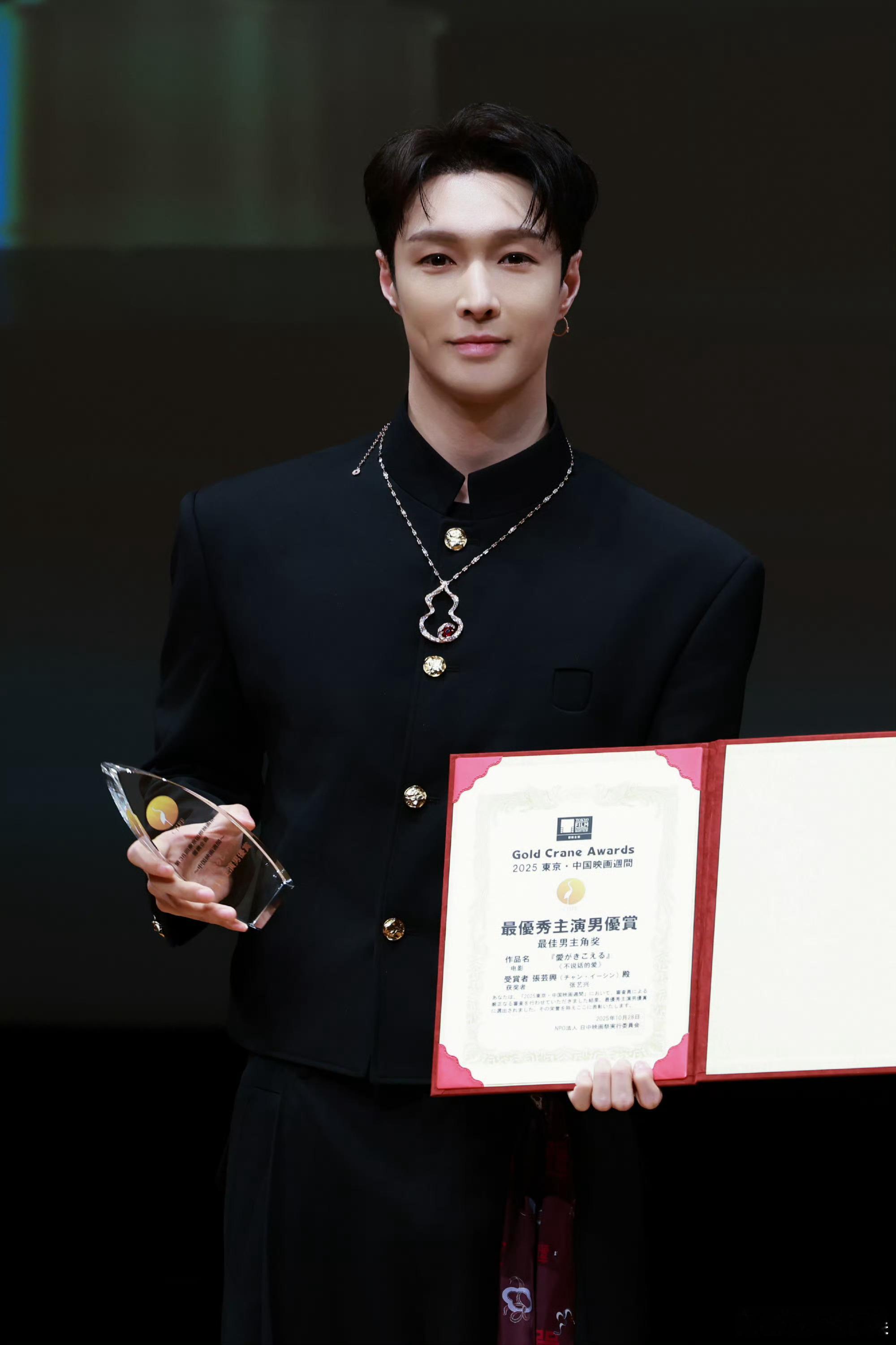 张艺兴获奖照演员张艺兴循心而行演员张艺兴循心而行，好帅，绝了 ​​​