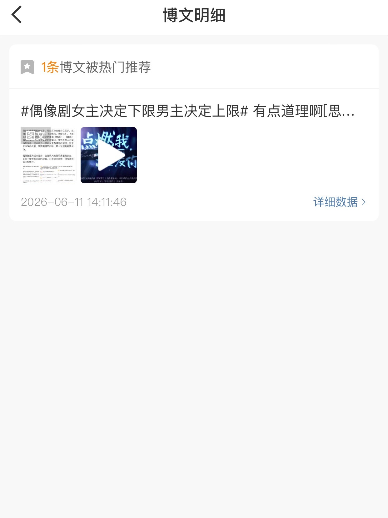 和我咚咚好不好呀(ᗜ ˰ ᗜ) 这是命令 
