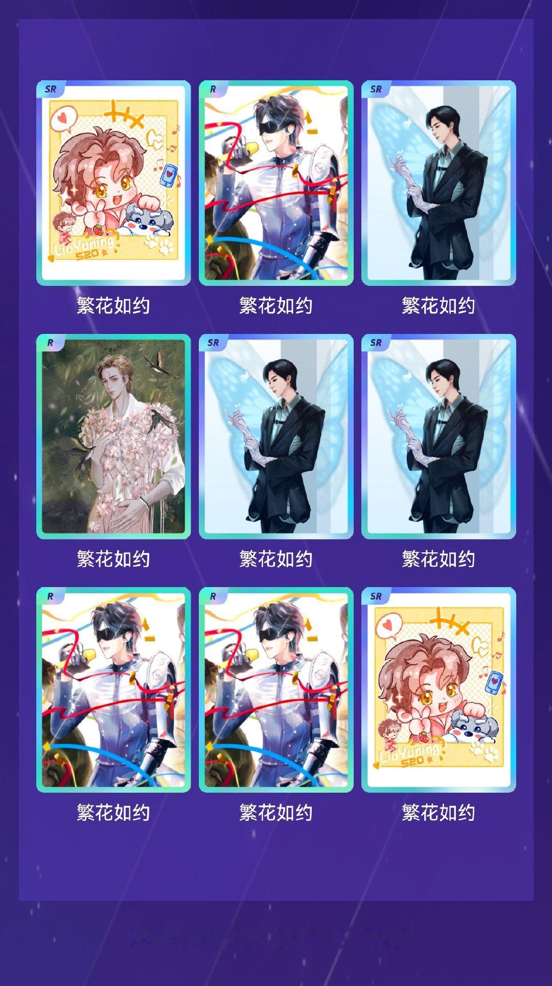 摩登兄弟 我在摩登兄弟“恋「宁」序曲”活动中十连抽，成功抽到了5张SR卡、5张R