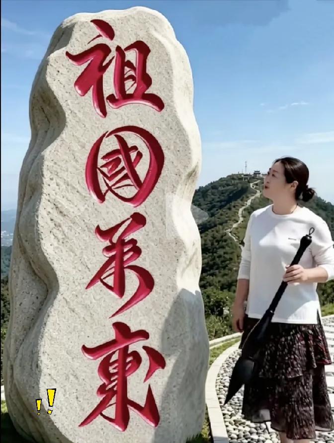敢跟大家赌一把，完整认全石碑上这四个草书大字的路人真没几个！
山间石碑字迹飘逸缠