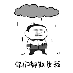 漫娱大暴君 早上好星期一北京啥时候能彻底晴天啊…… 