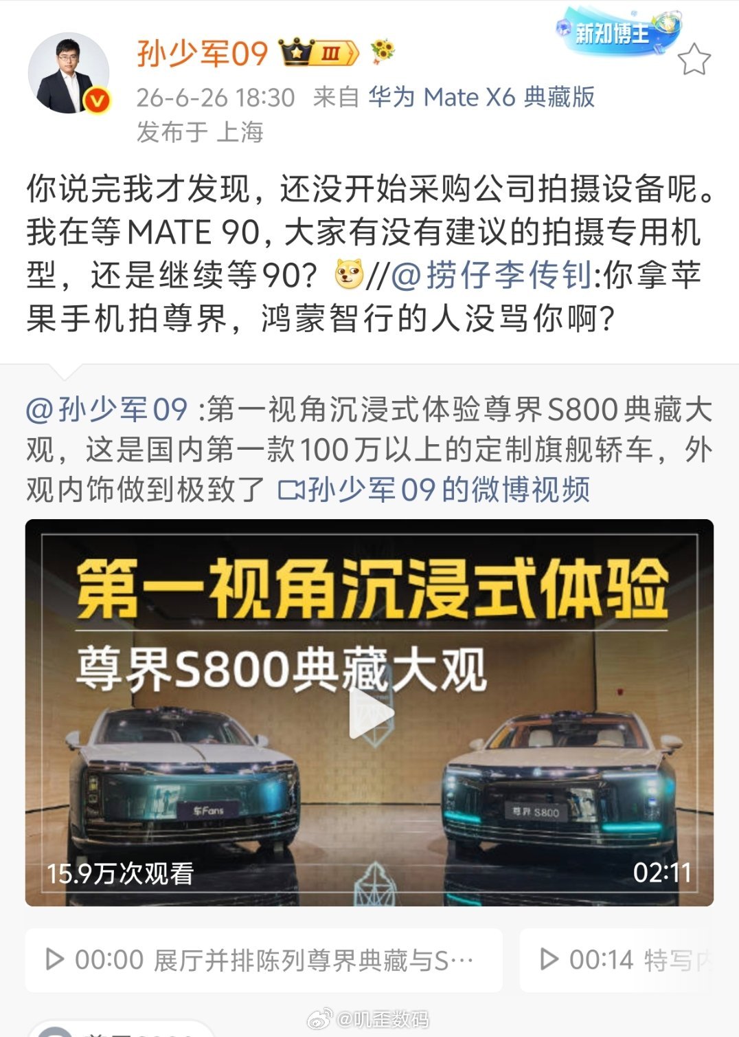 苹果的视频确实是更好的啊，用华为手机拍鸿蒙智行，跟用苹果拍鸿蒙智行，工作人员不会