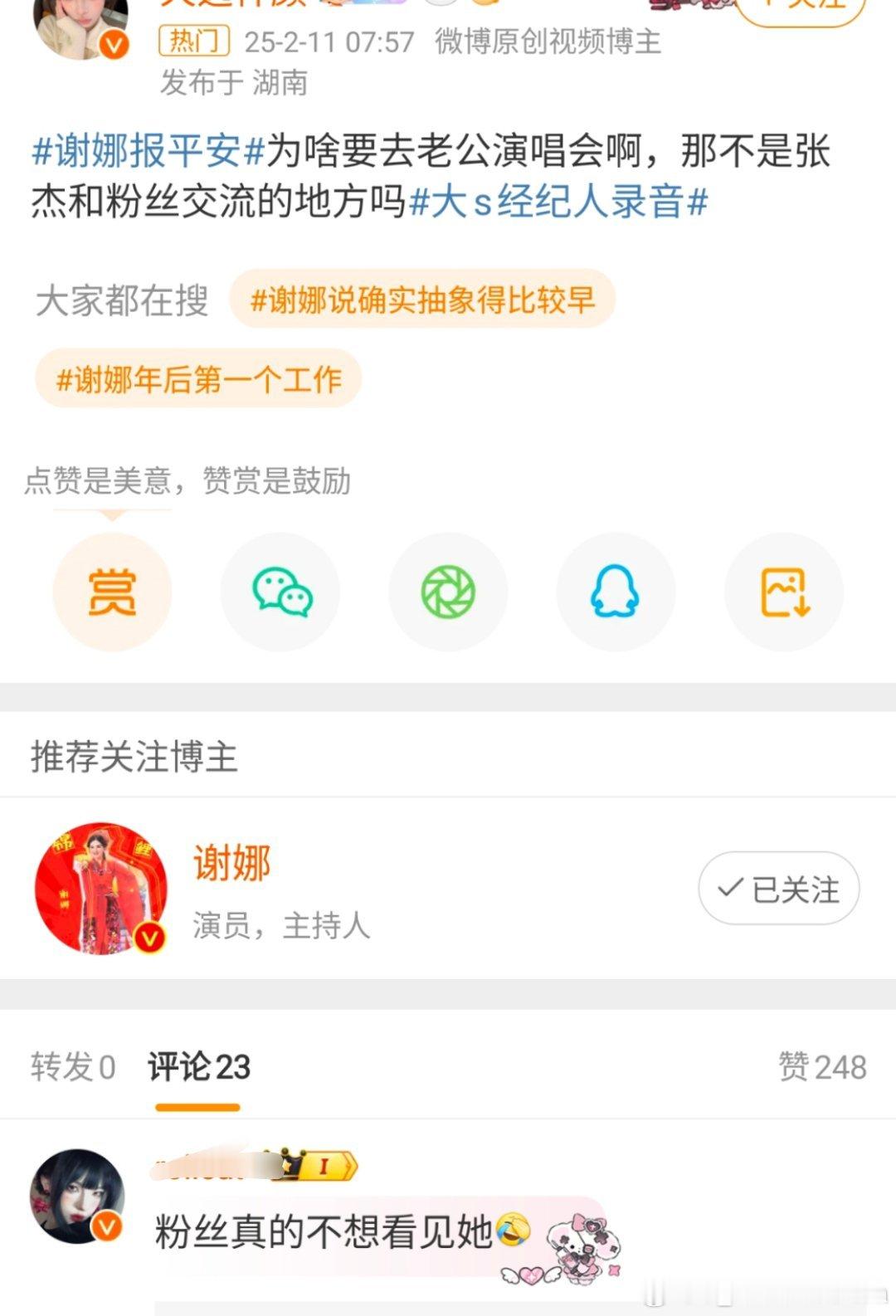 广场看一圈真的挺好笑的杰娜都三个女儿了 还能让人这么pf？生病不是她说、热搜不是