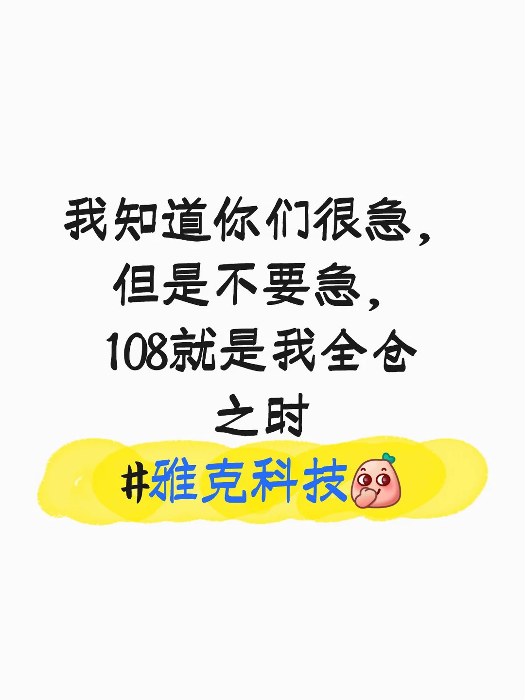 雅克科技