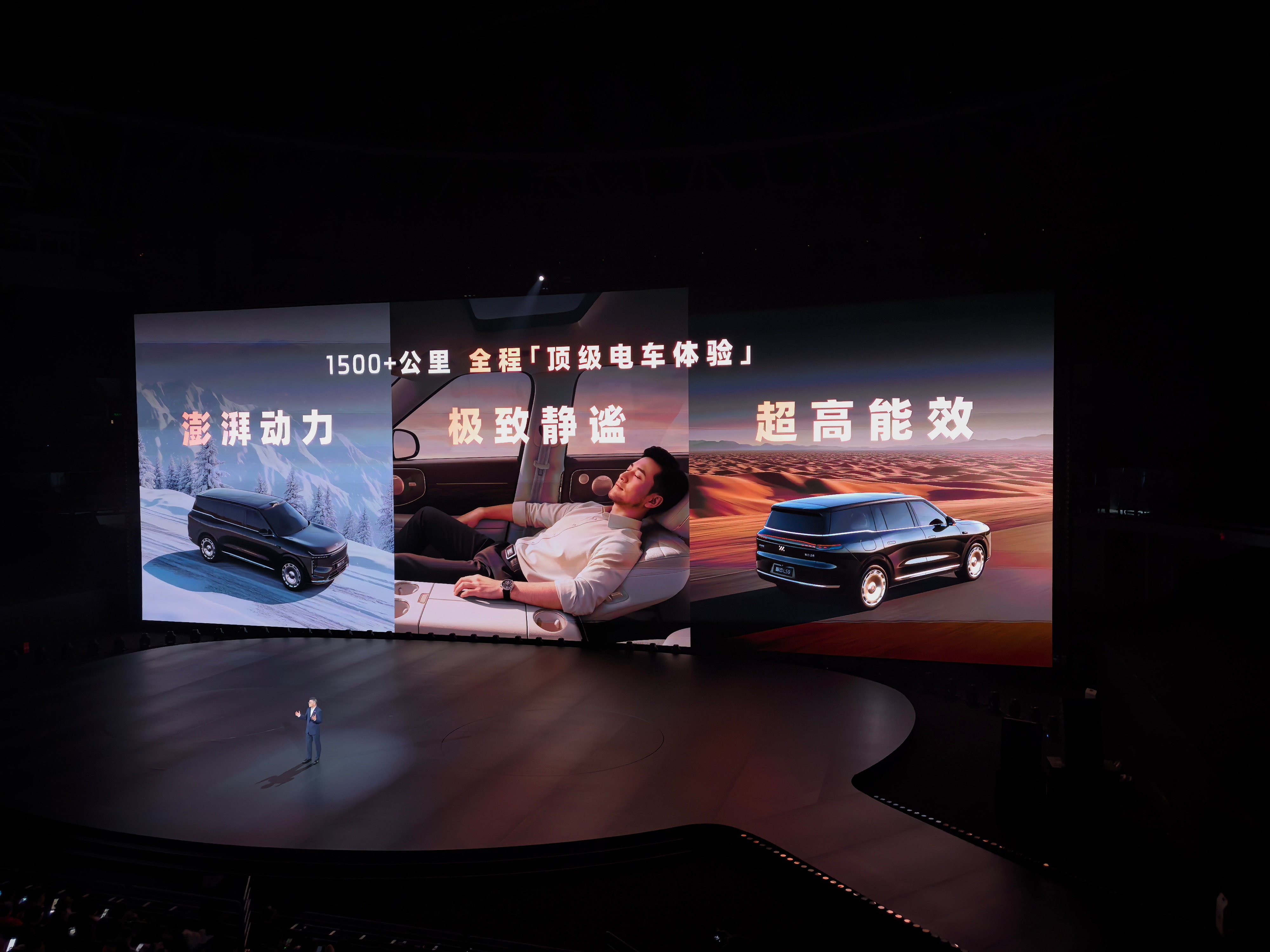 智己LS9的性能、静谧性和能效表现也很让人惊喜啊！百公里加速4秒，纯电续航402