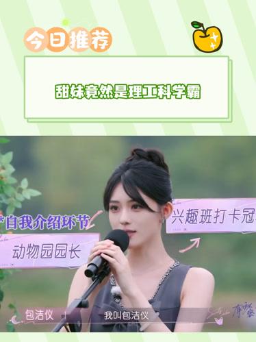 包包，把你的真心保护好

在《有秘密的我们2》中，包洁仪的遭遇让无数观众心疼不已