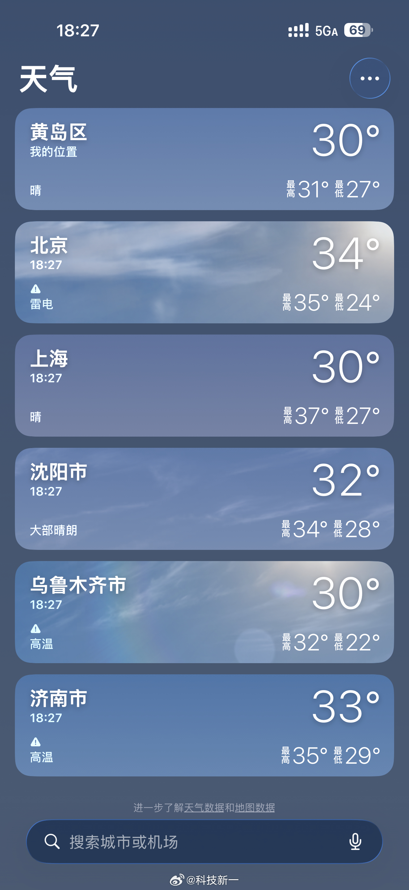 热得不行了，国内夏天哪里最凉快？我想去待半个月