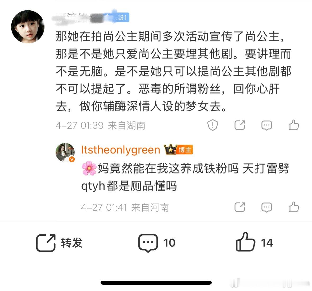 all孟好努力 竟然能在我这养铁
