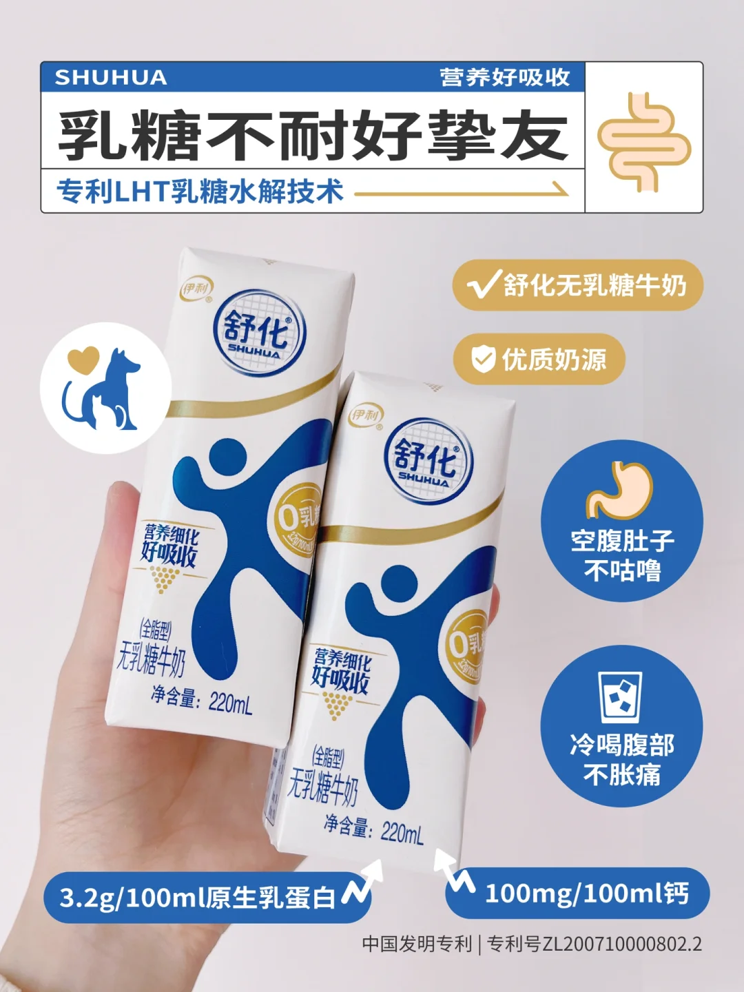 选对牛奶，打破乳糖不耐“腹泻魔咒”