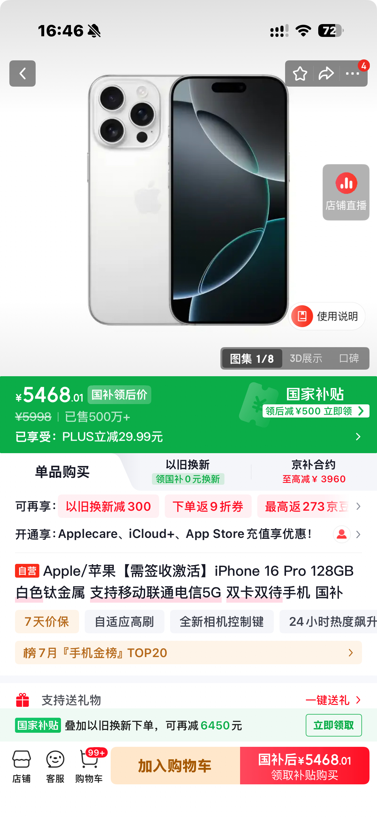 听说昨晚这手机价格变成2600元了？