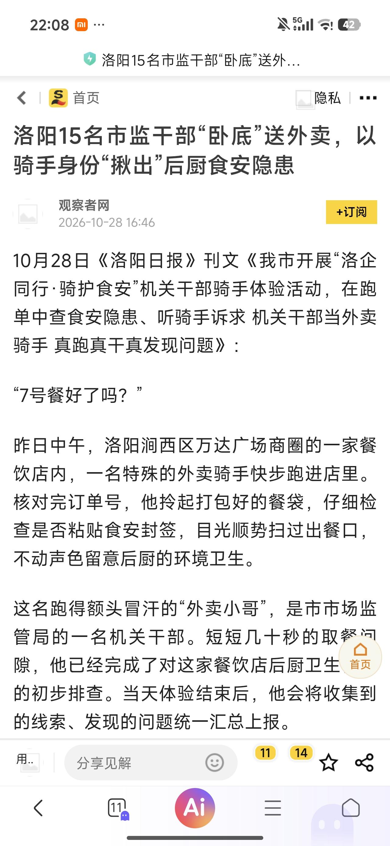 市监干部能晨到一线“卧底”是好事，但这种办法只是只是管理的临时手段，不管对商品质