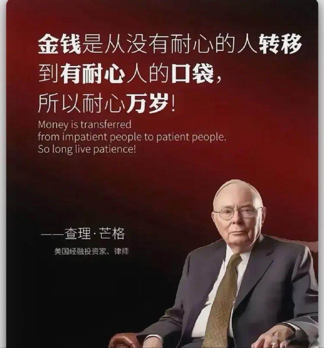 查理芒格说投资智慧最难的是"不动"多数人亏钱不是因为买错，而是因为不停折腾。学会