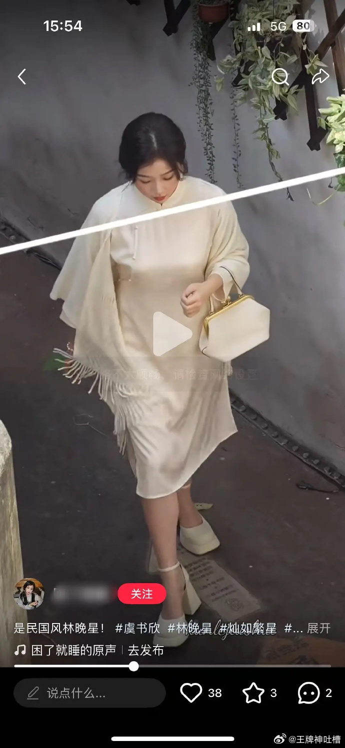 虞书欣的旗袍路透是你心中的沪上千金，身着旗袍，恰似从旧上海的繁华梦境中款款走来感