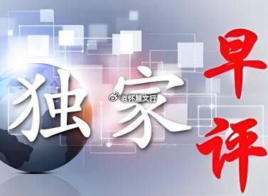 今日早评（7.09日）       今日 A 股大概率 3970-4020 点窄