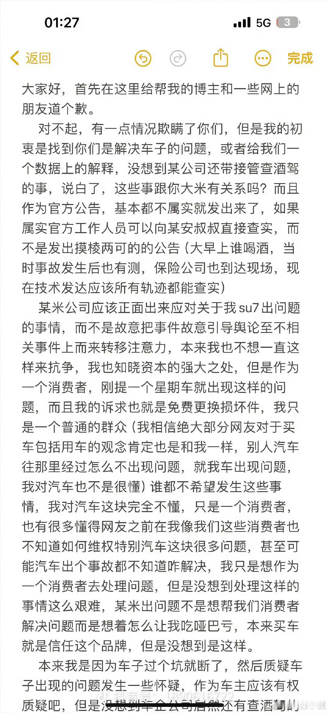 小米SU7后摆臂断裂也就是“断轴”的事情，又来新剧情了…不仅承认隐瞒了真实情况，