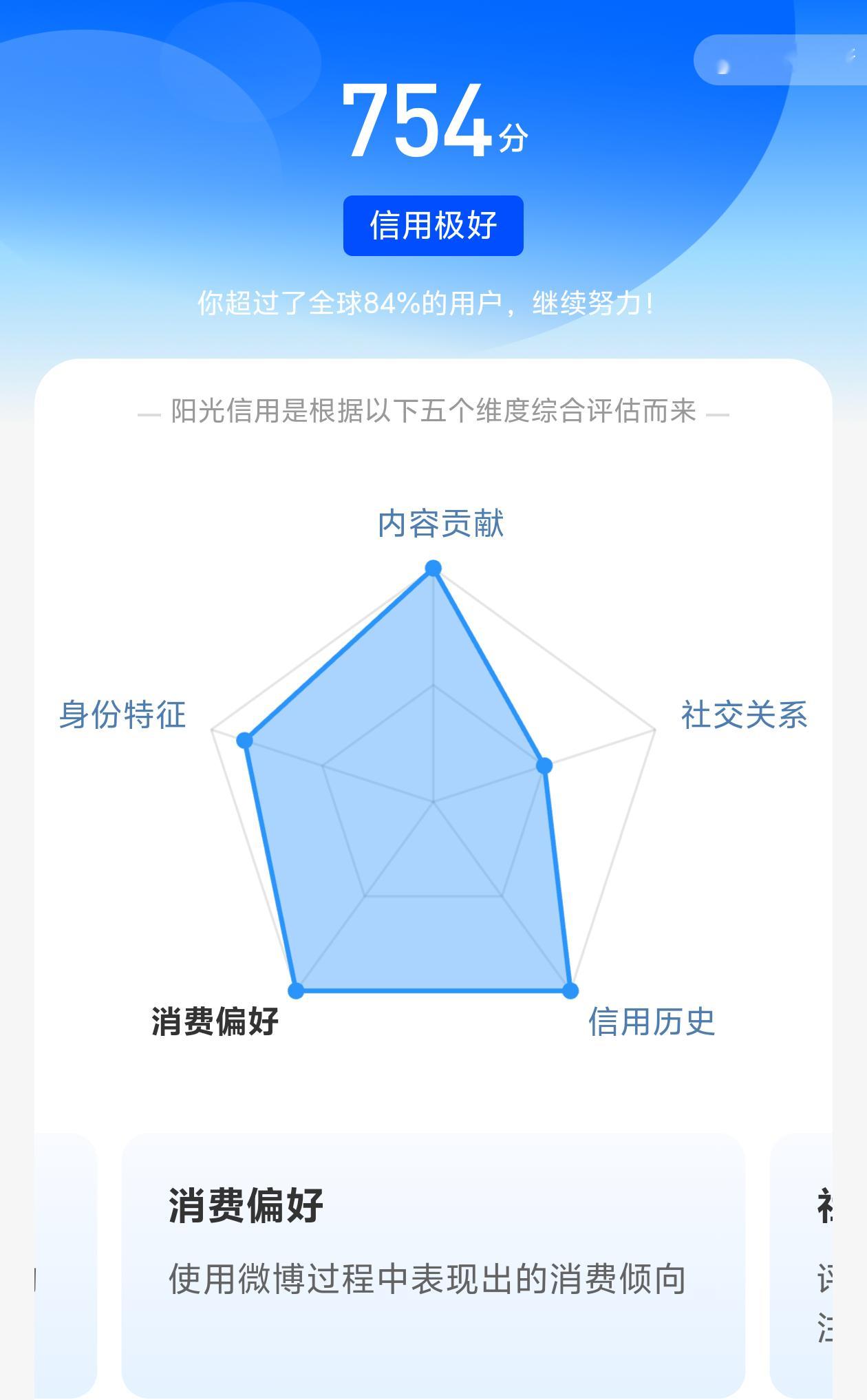 是谁涨啦  是我  又涨了30