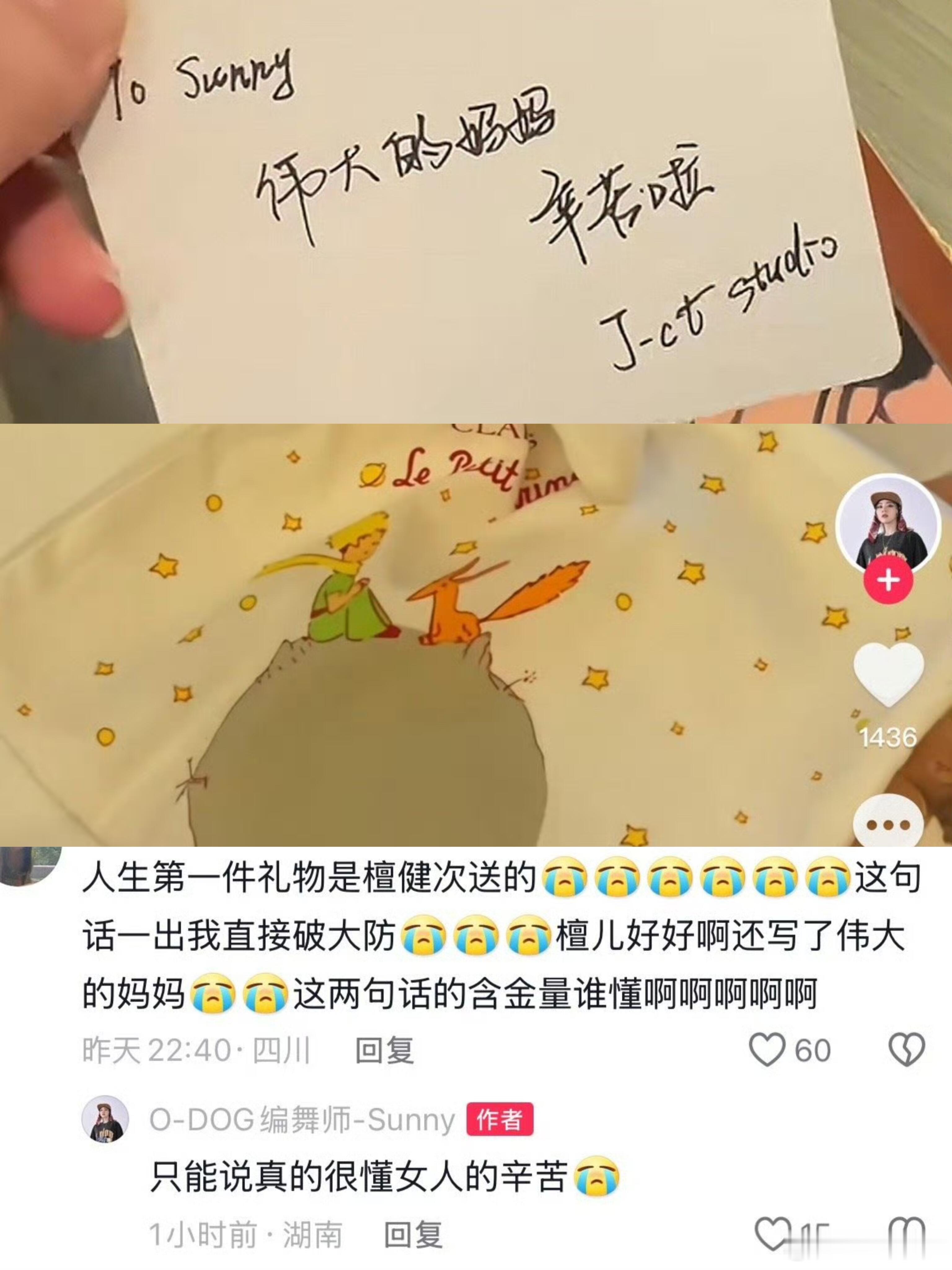 檀健次说那句“伟大的妈妈，辛苦啦”，让我想起沈翊安慰李晗说的那句“这些年你辛苦了